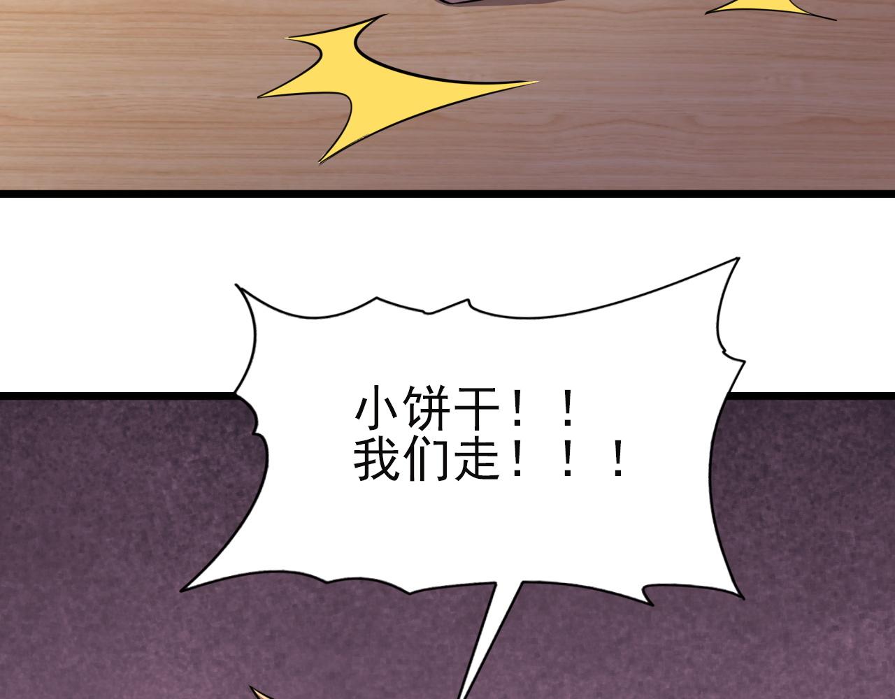 第82话 我必须出发了102