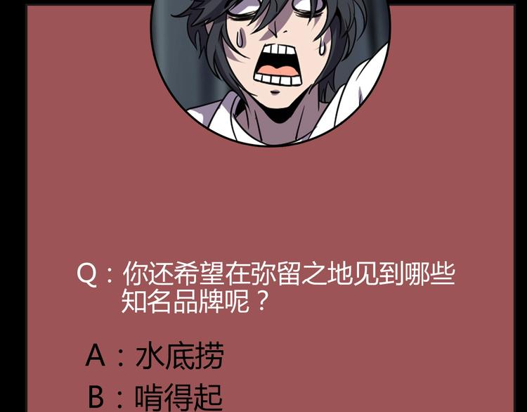 第11话 游戏结束！105