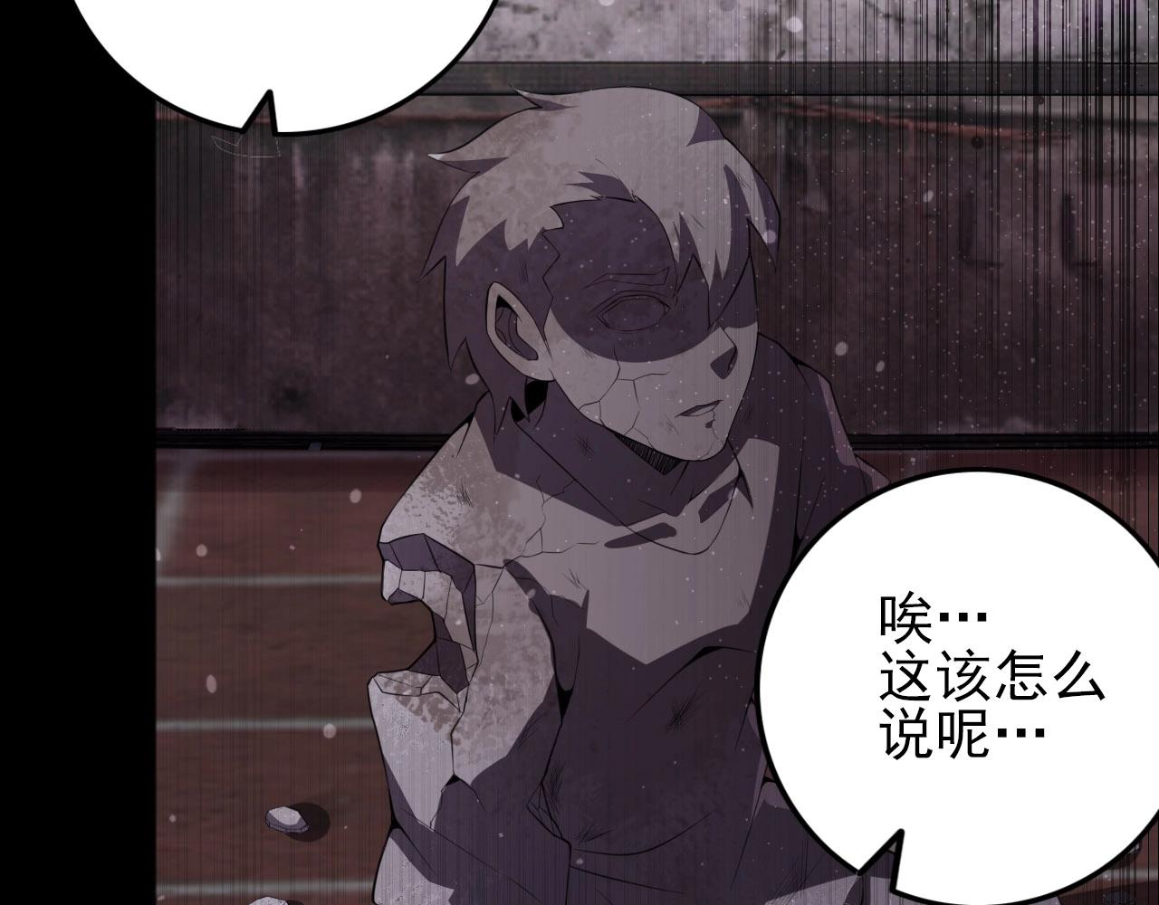 第76话 马三的过去！99