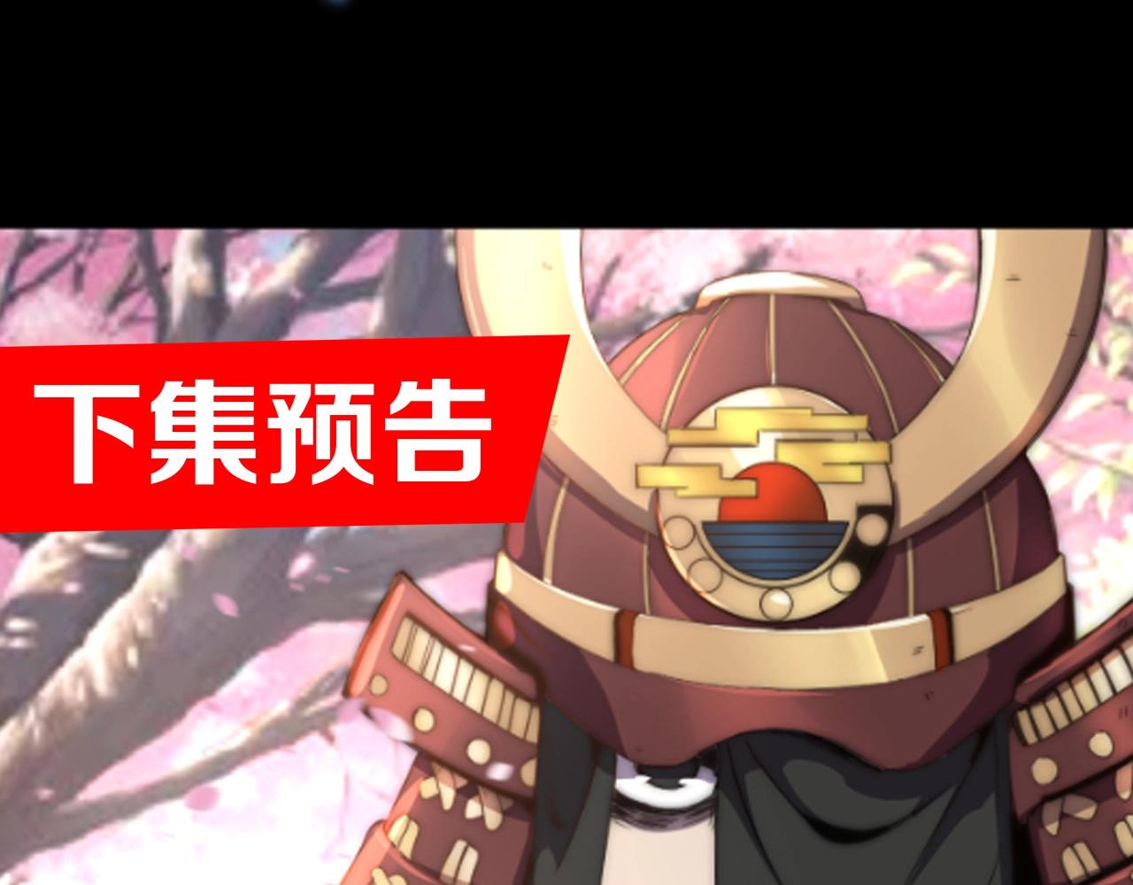 第18话  干掉它的方法！130