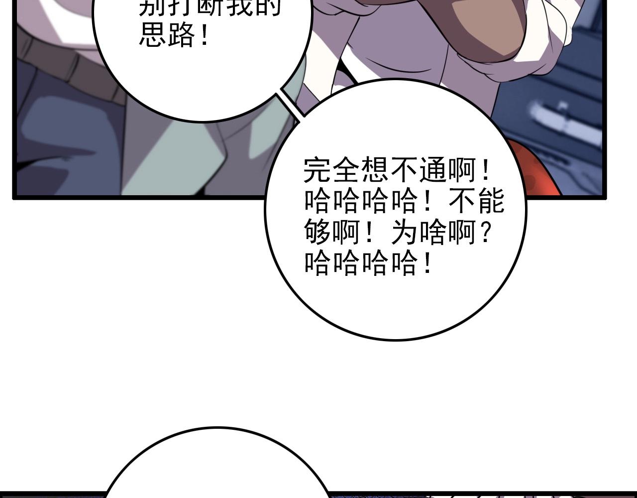 第69话 精湛的演技！122