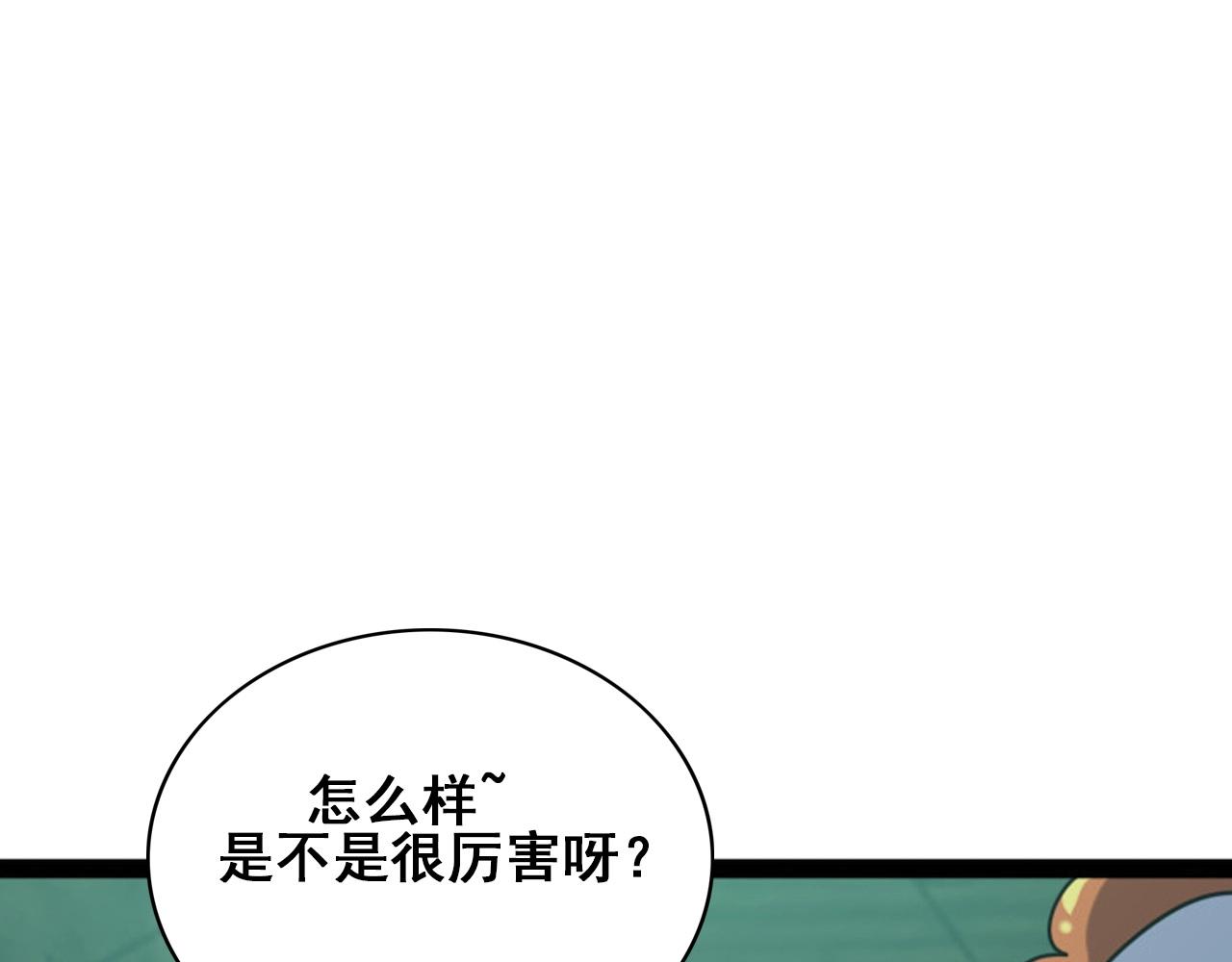 第18话  干掉它的方法！52