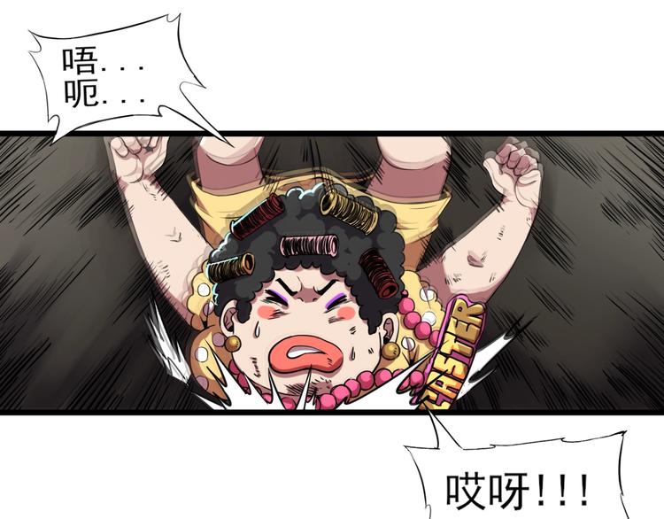 第4话 恐怖大虫子！3