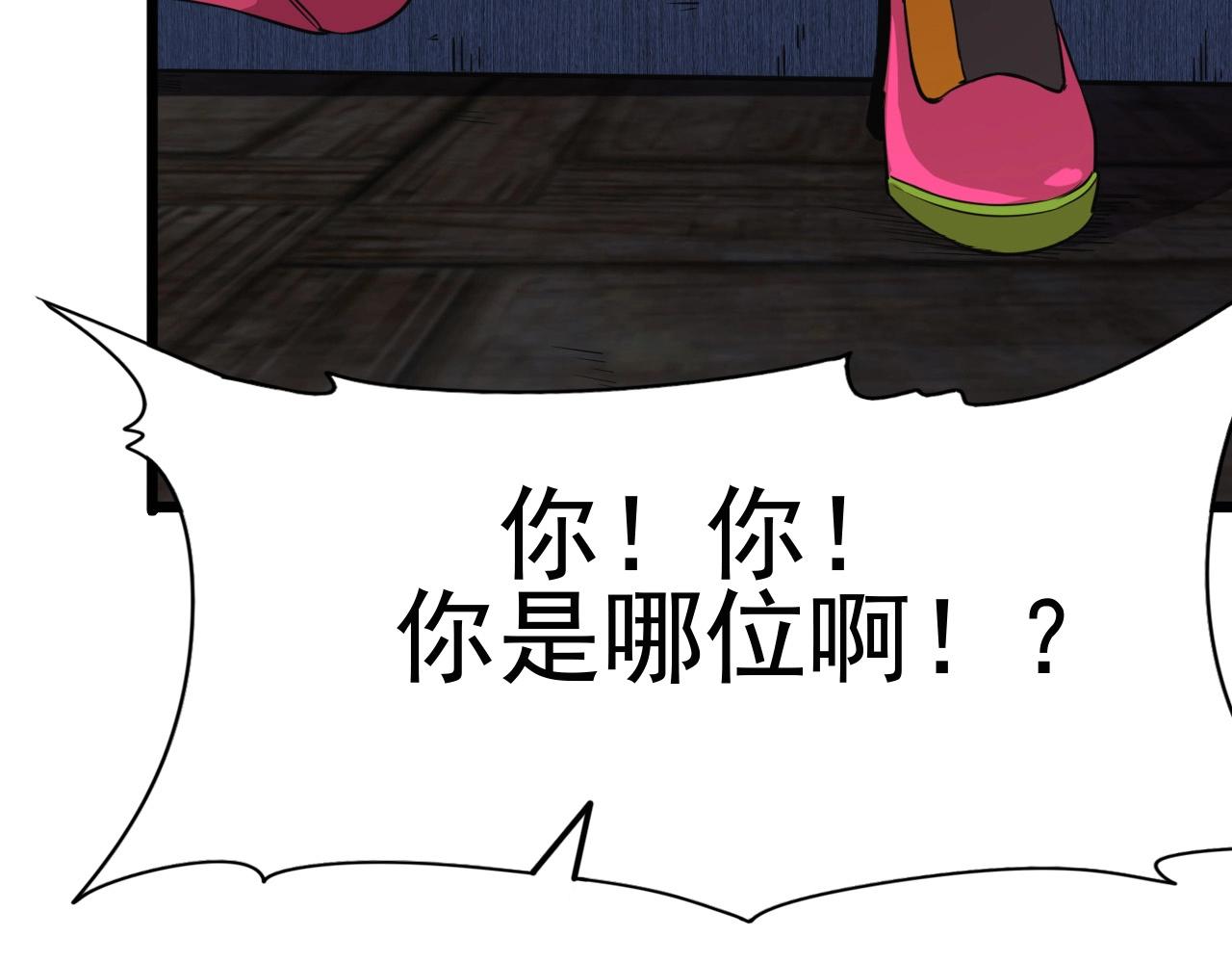 第48话 神秘小姐姐！114