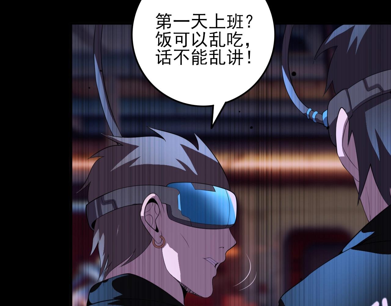 第77话 马三的过去！12