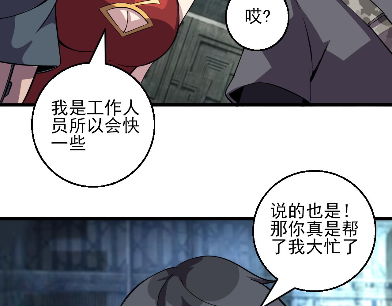 第83话完结篇 上天！40