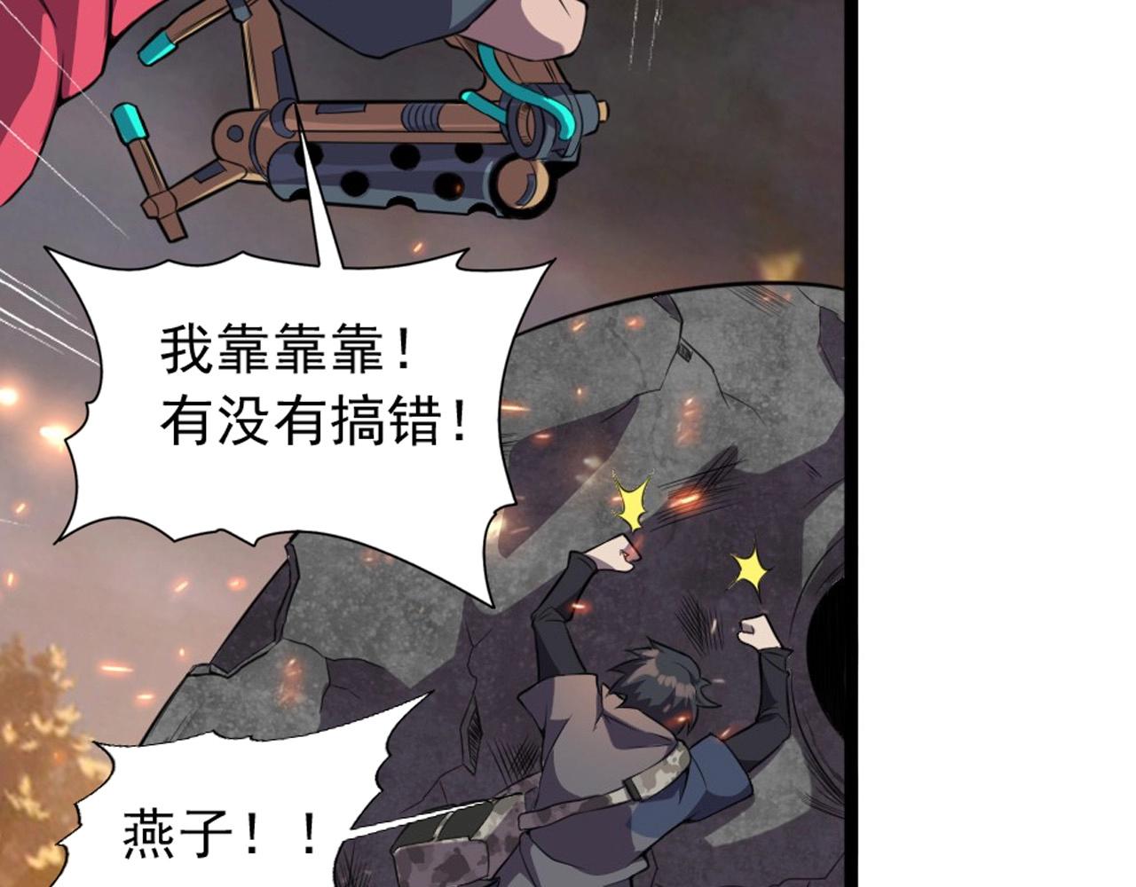 第46话 死亡乐章！113