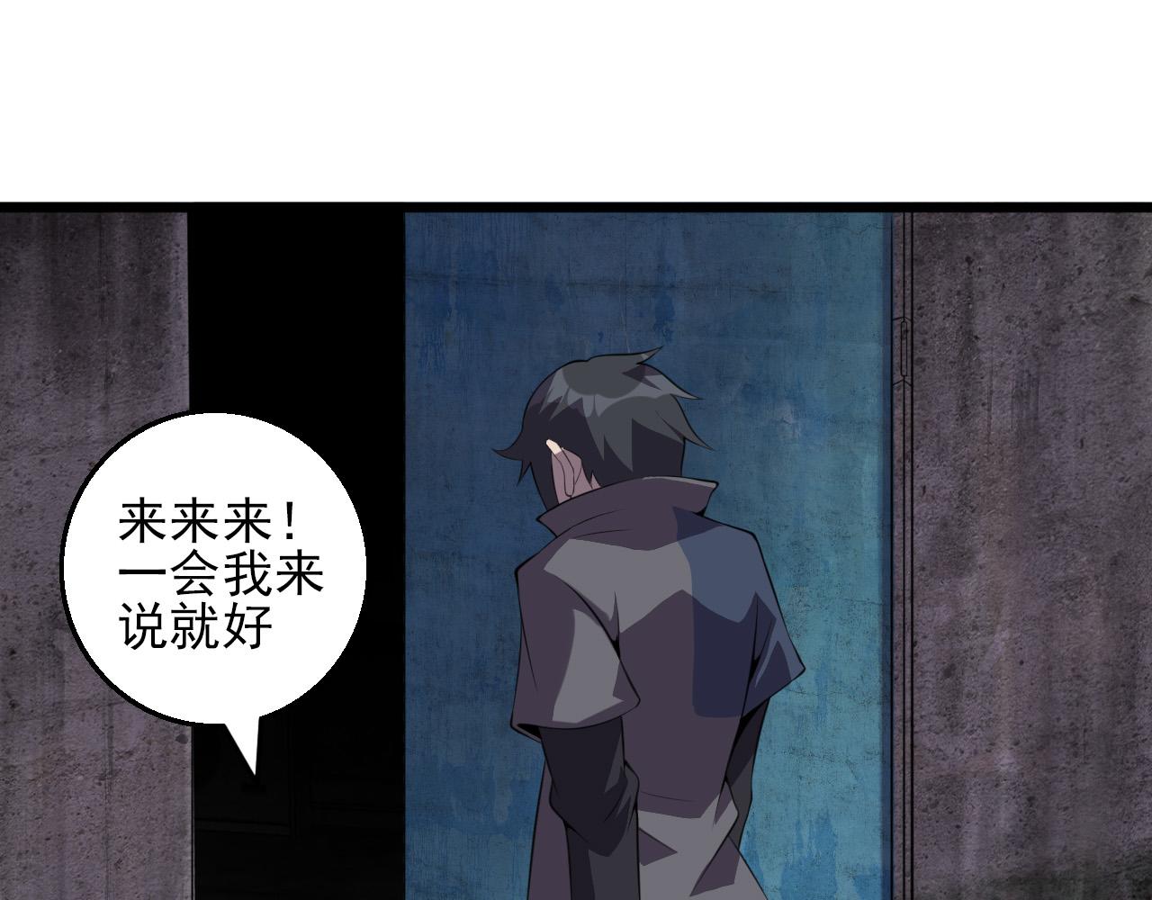 第80话 冤家路窄42