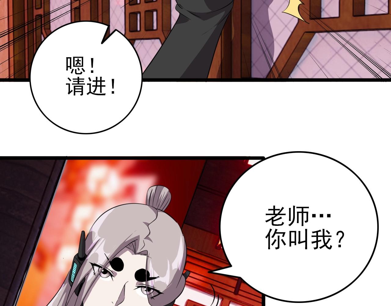 第77话 马三的过去！86