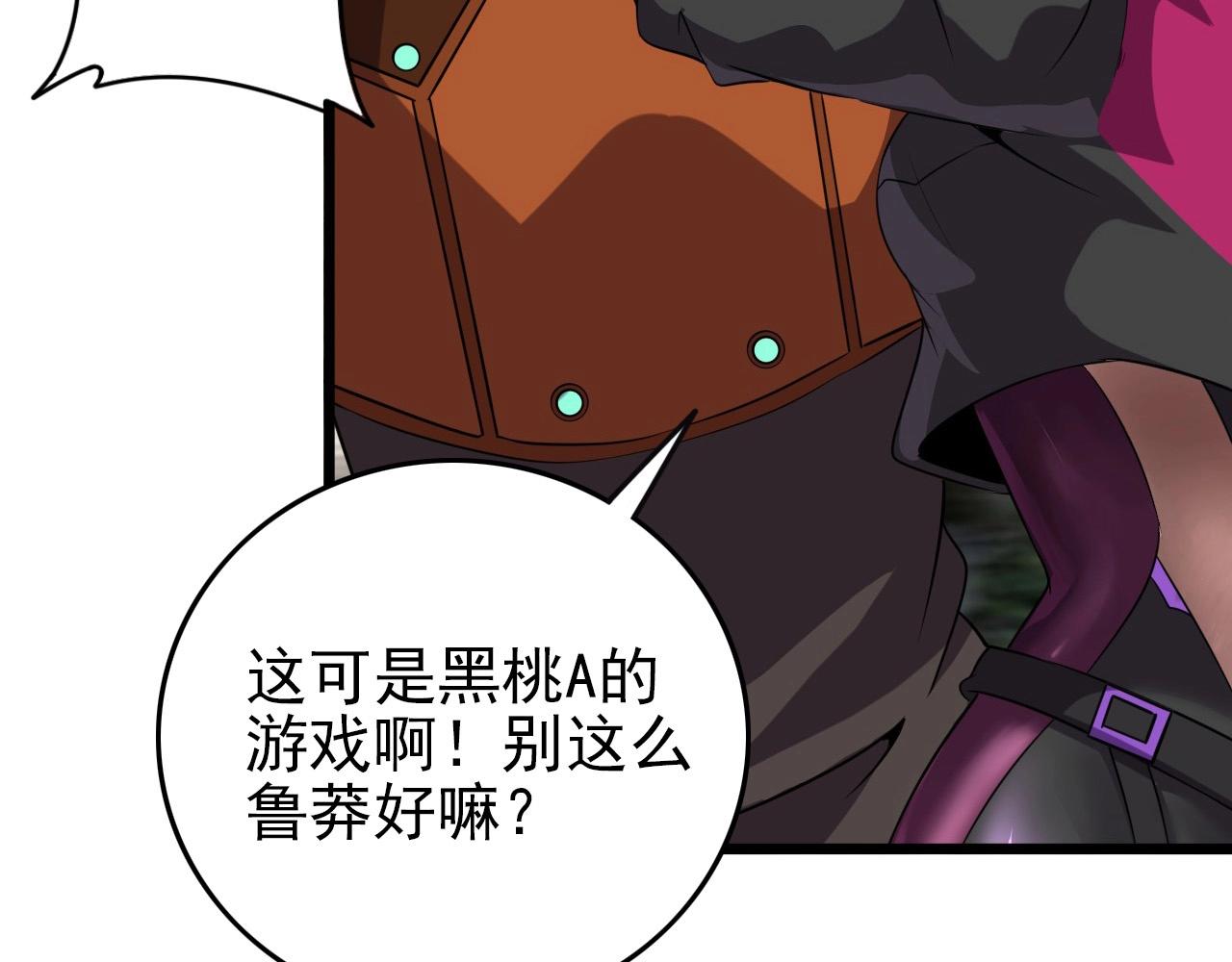 第55话 站在你这边！23
