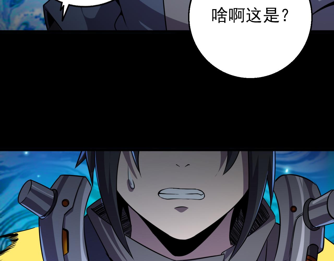 第83话完结篇 上天！96