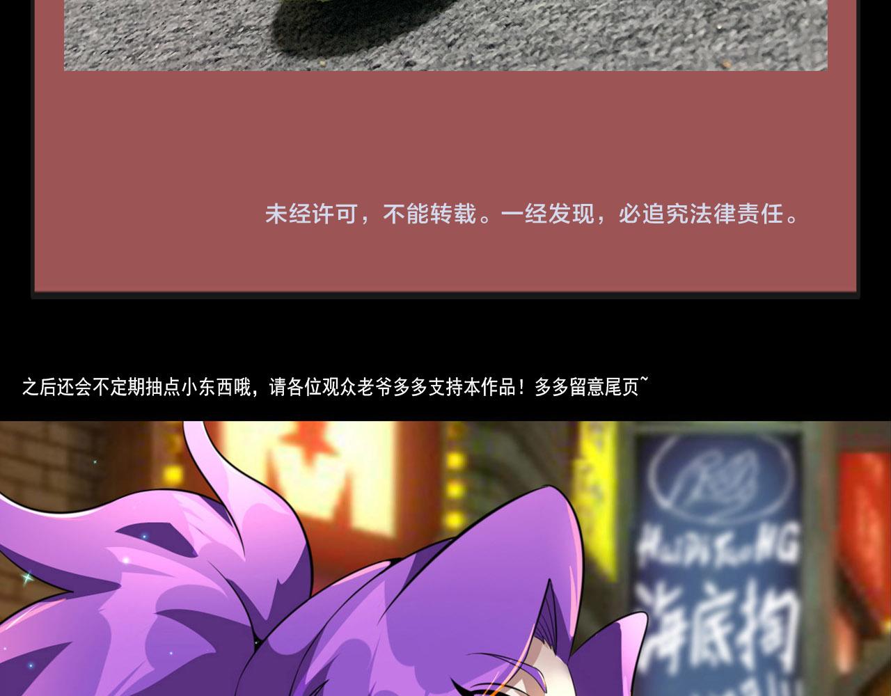 第81话 早晚要还！152