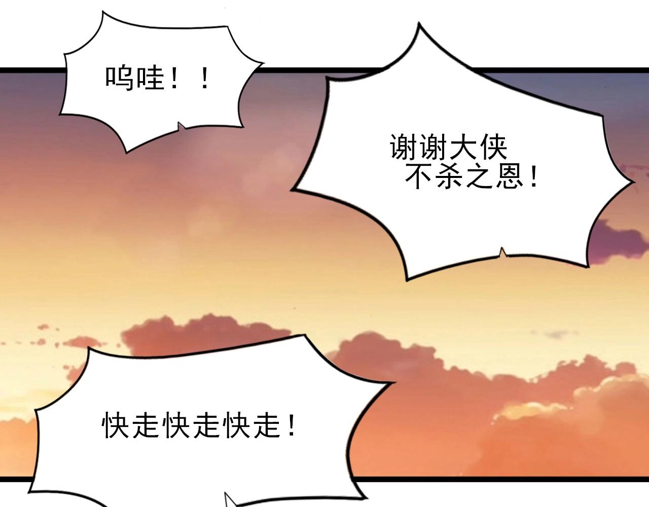 第35话 窥探！38