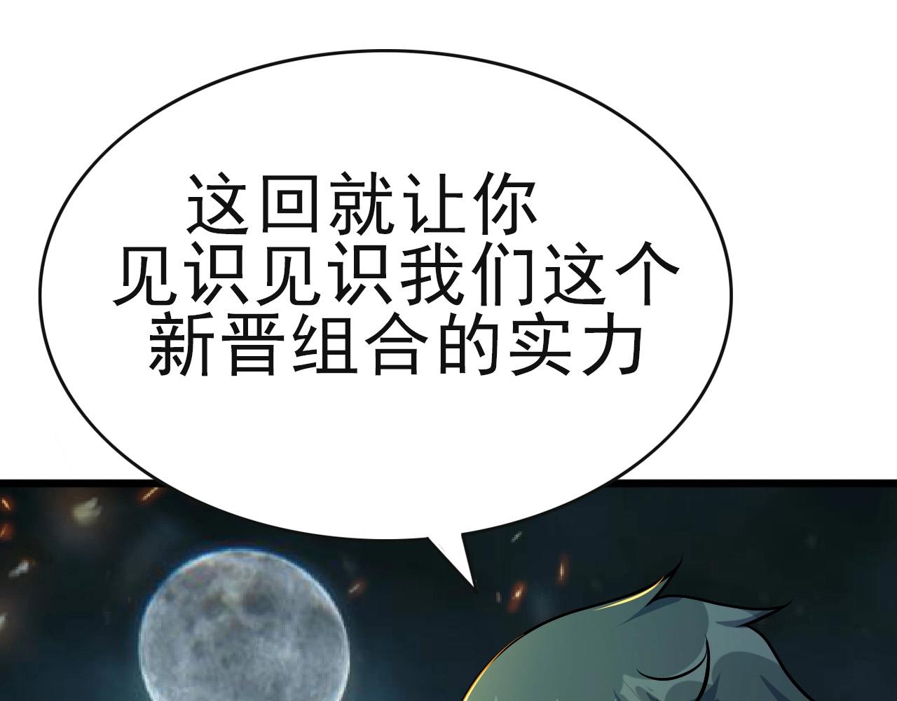 第25话 定身术！66