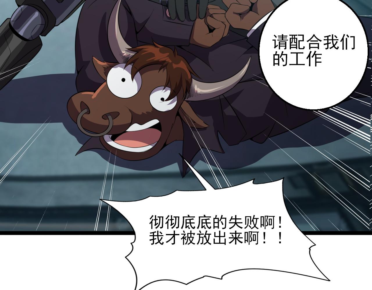 第83话完结篇 上天！21