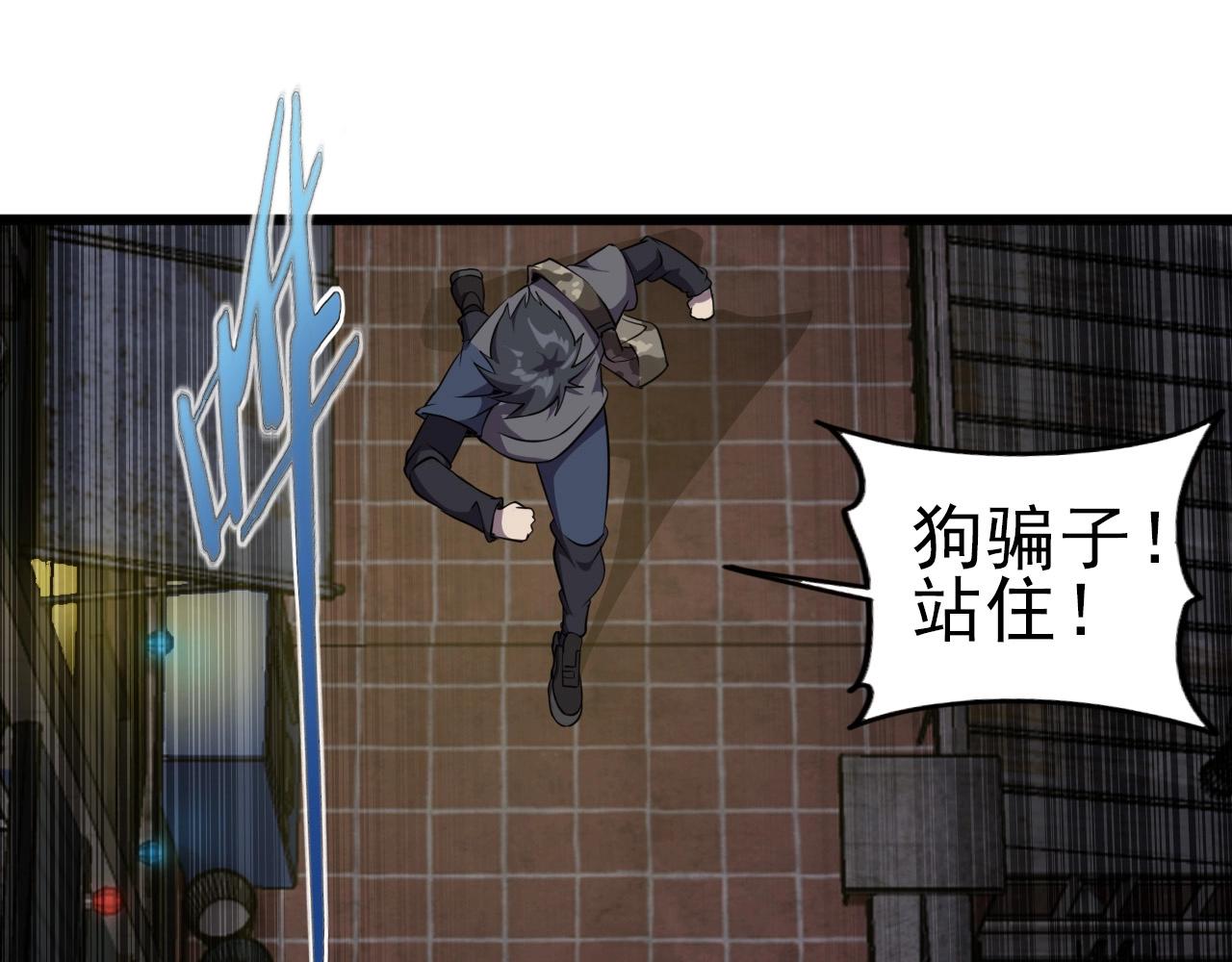 第29话 狭路相逢！32