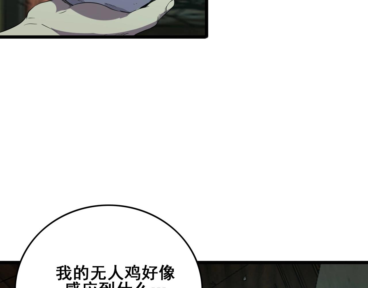 第18话  干掉它的方法！66