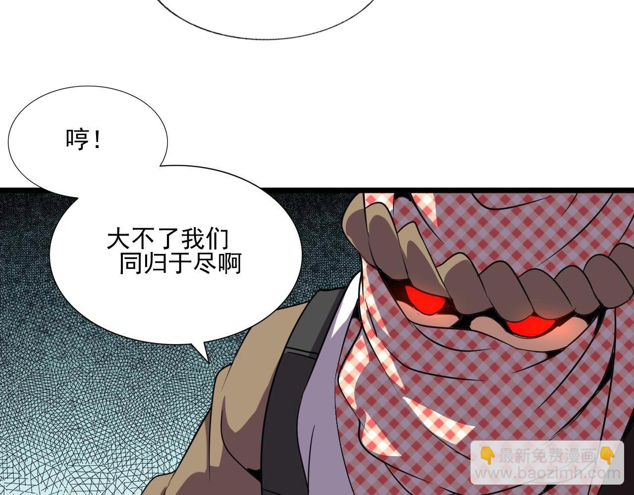 第45话 联手还是残杀？74