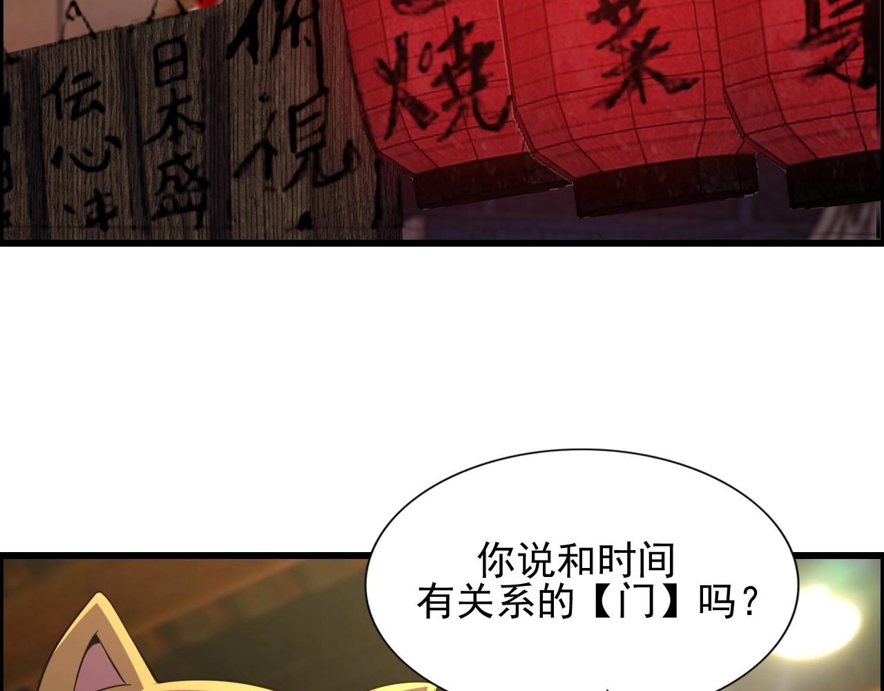 第49话 我被壁咚了！115