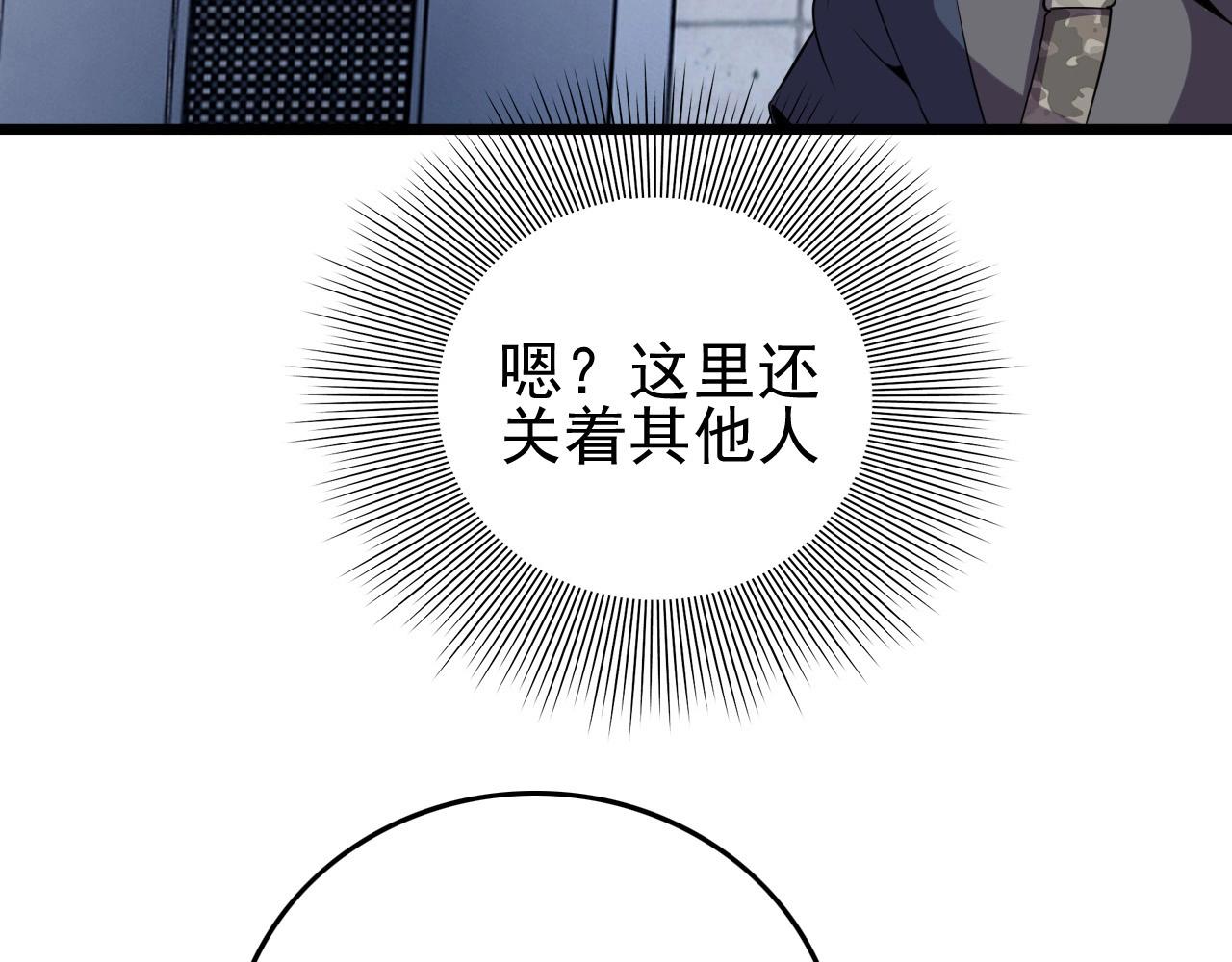 第53话 被囚禁的少女！138