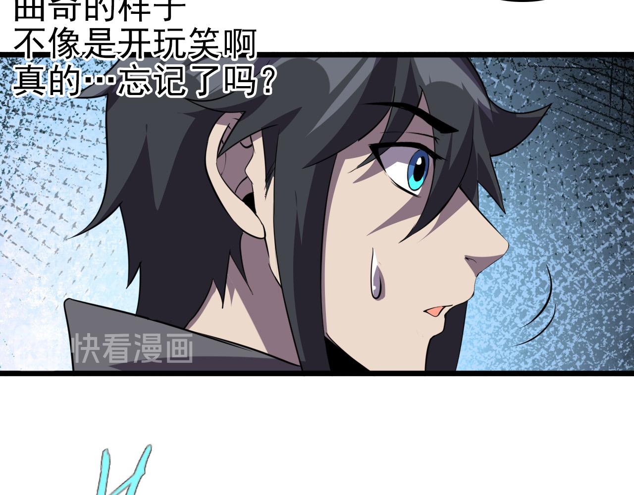 第78话 阎王笔记42