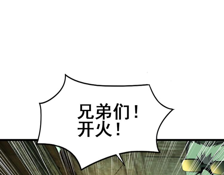 第17话 真正的敌人？90