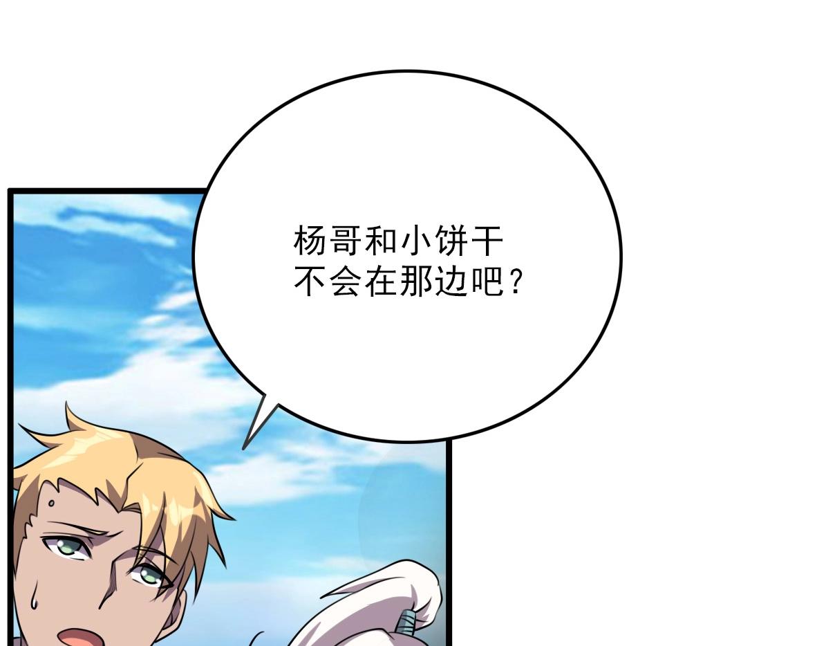 第36话 躲猫猫！113