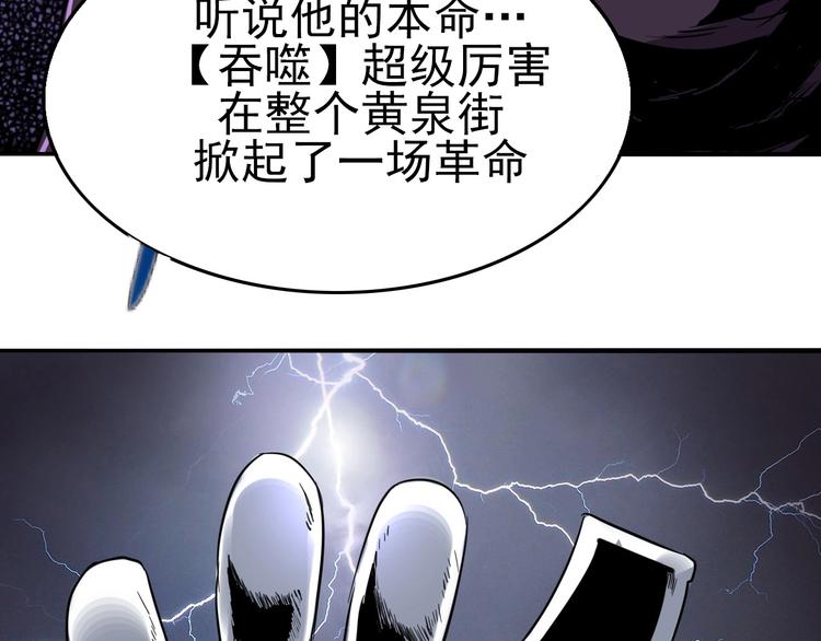 第13话 阎王！57
