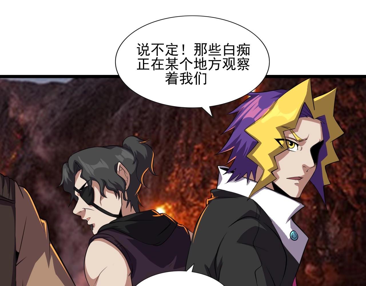 第45话 联手还是残杀？93