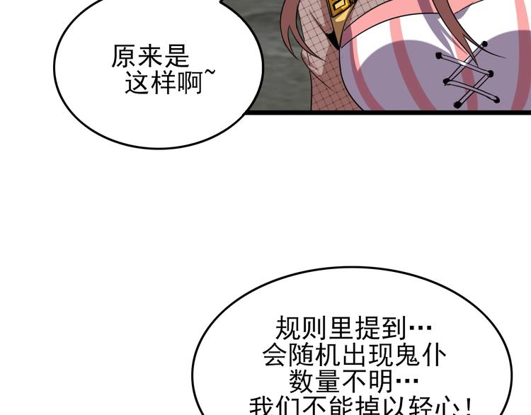 第16话 抓人游戏！83