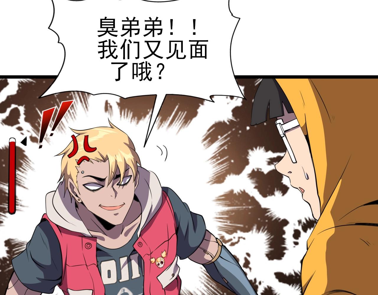 第26话 通关！81