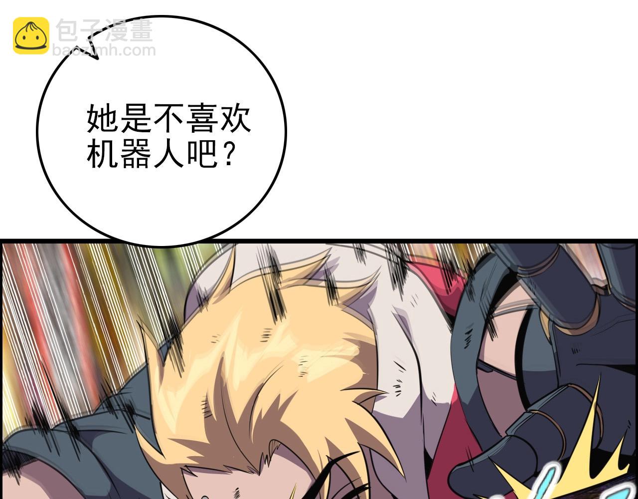 第59话 过去！28