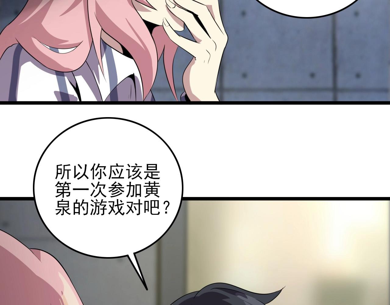 第55话 站在你这边！76