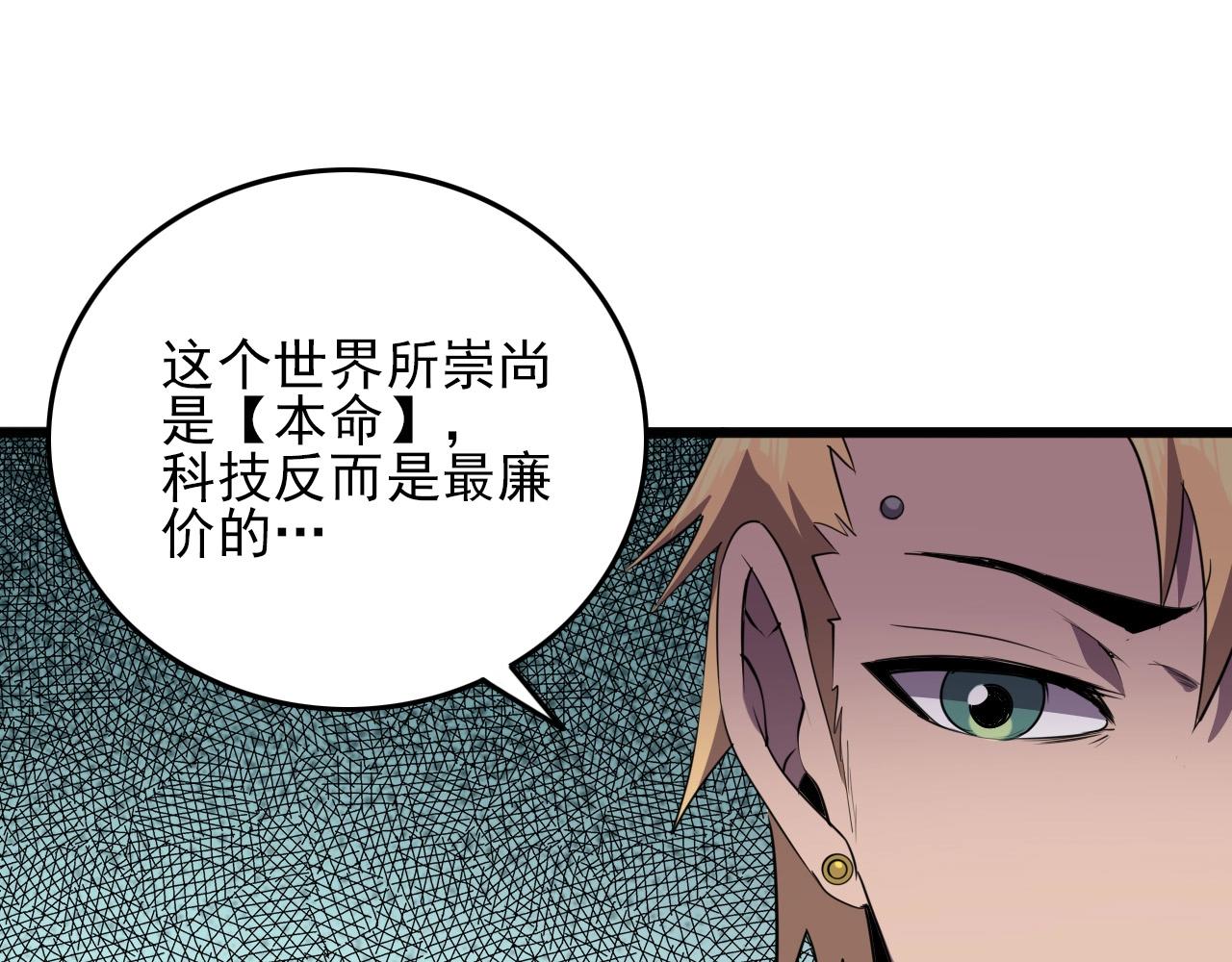 第27话 家人！67