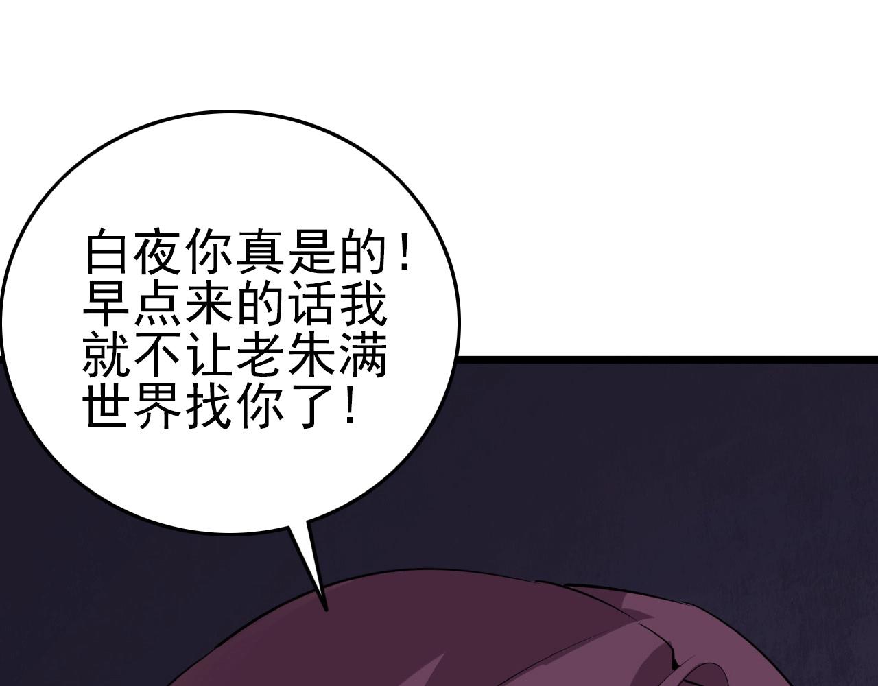 第56话 毫无线索!95