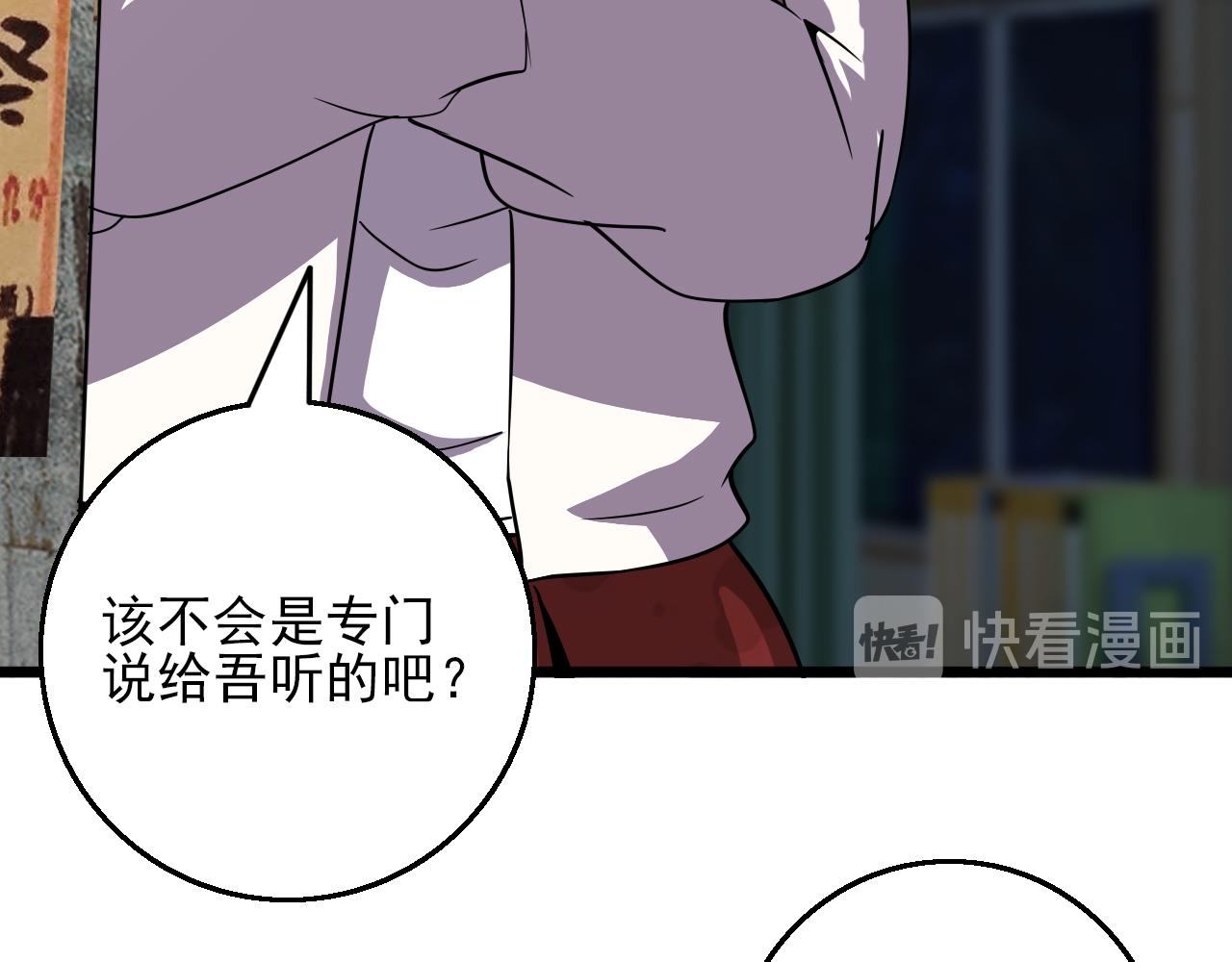 第81话 早晚要还！109