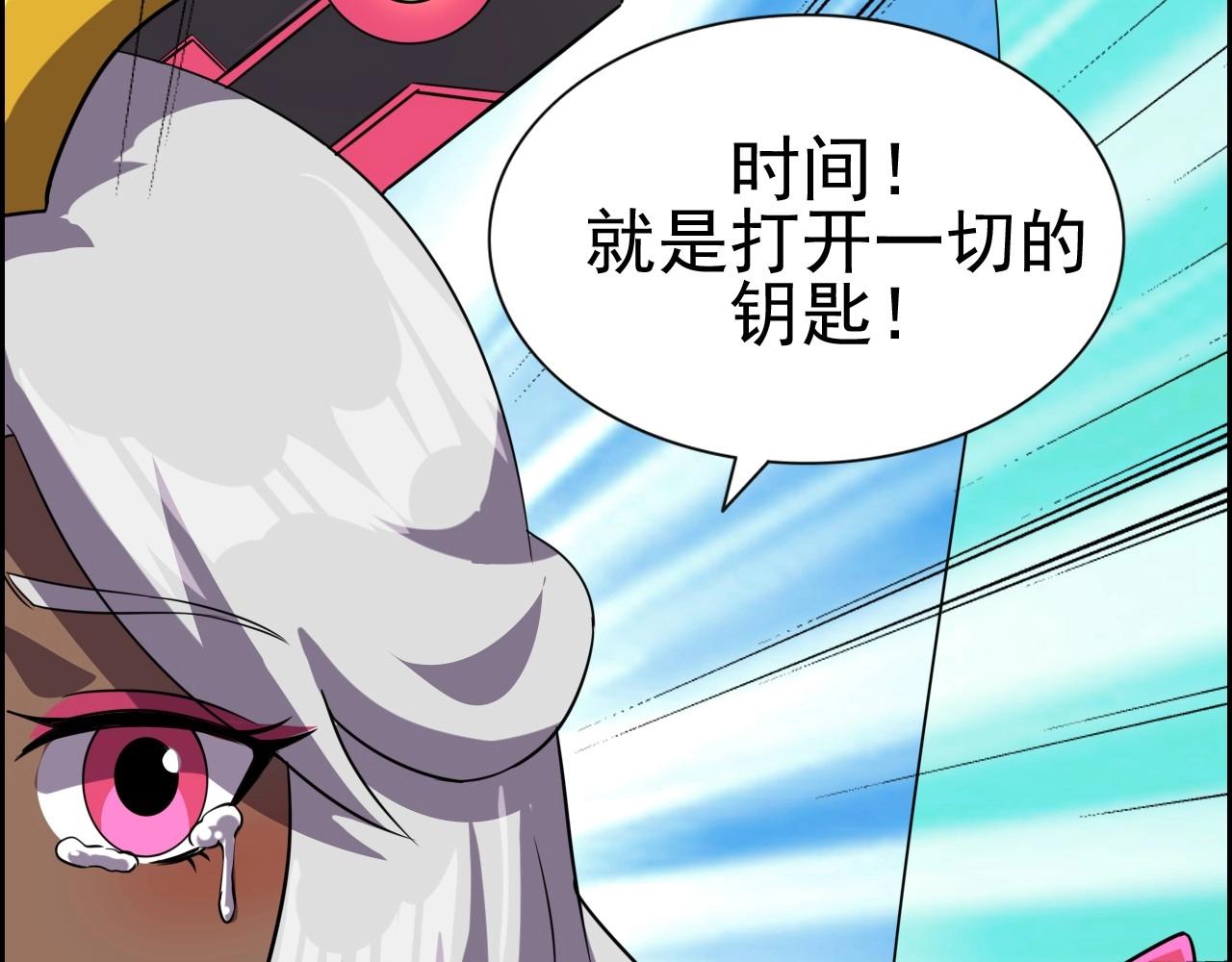第49话 我被壁咚了！64