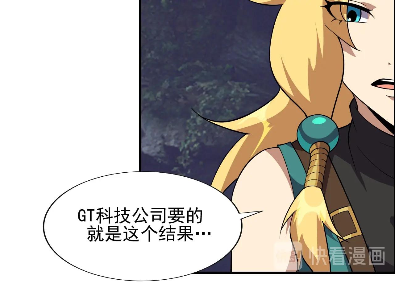 第44话 规则！86