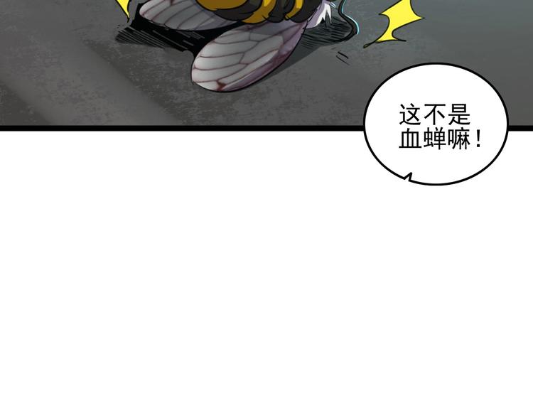 第8话 联手？60