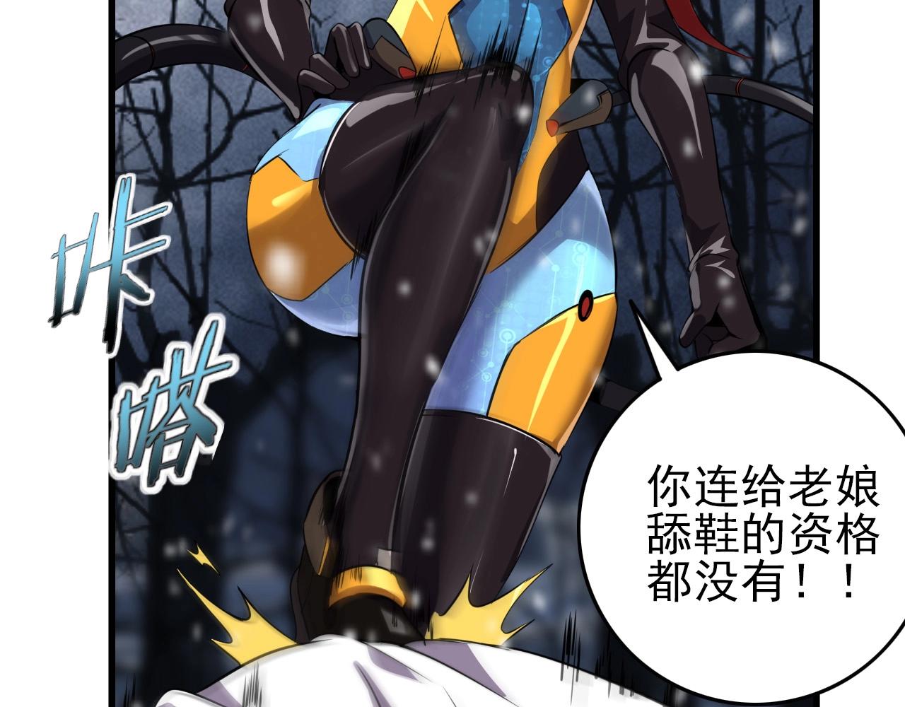 第66话 社畜电车之郎32