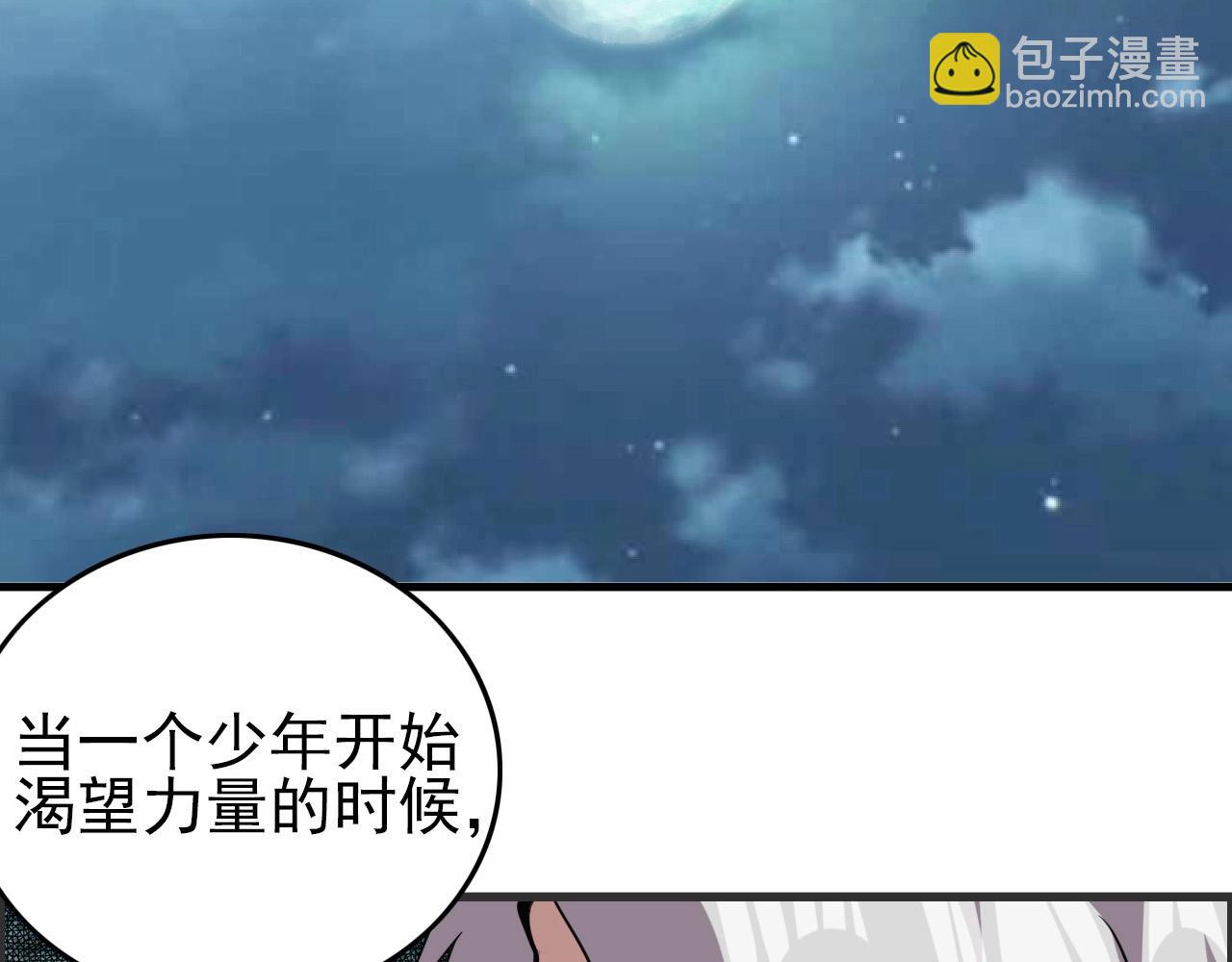 第52话 黄泉世界新来客！91