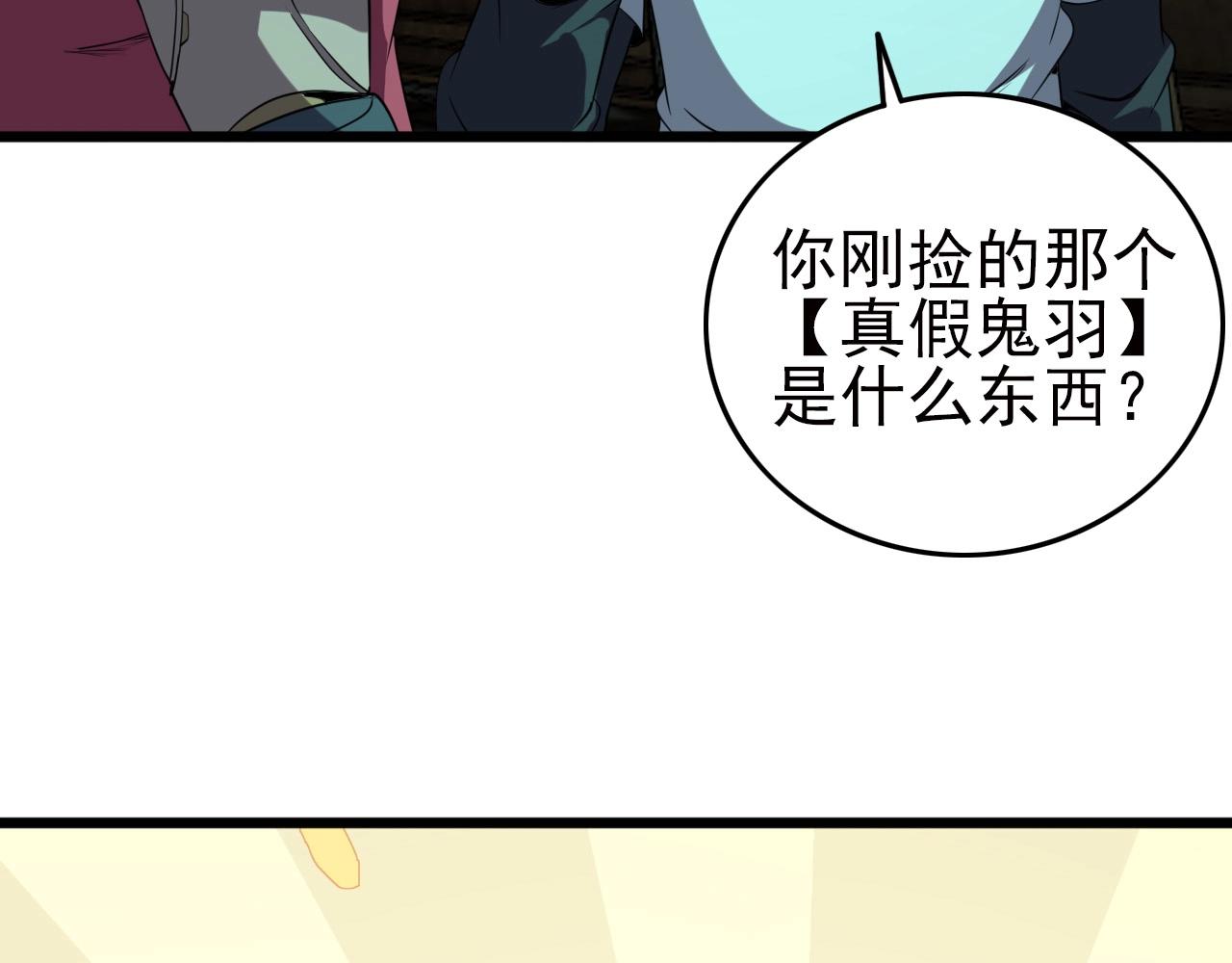 第21话 壁画！11
