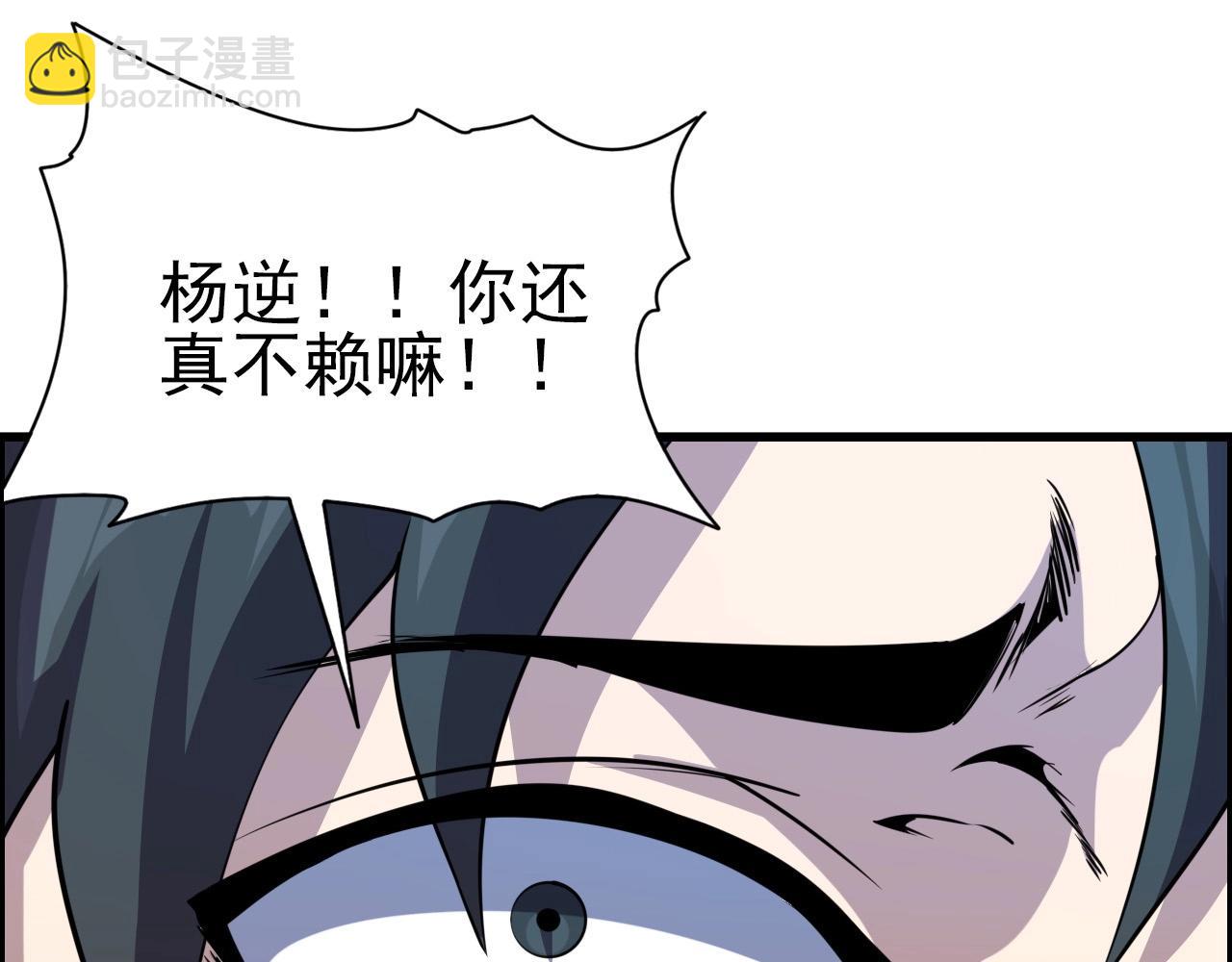 第69话 精湛的演技！81