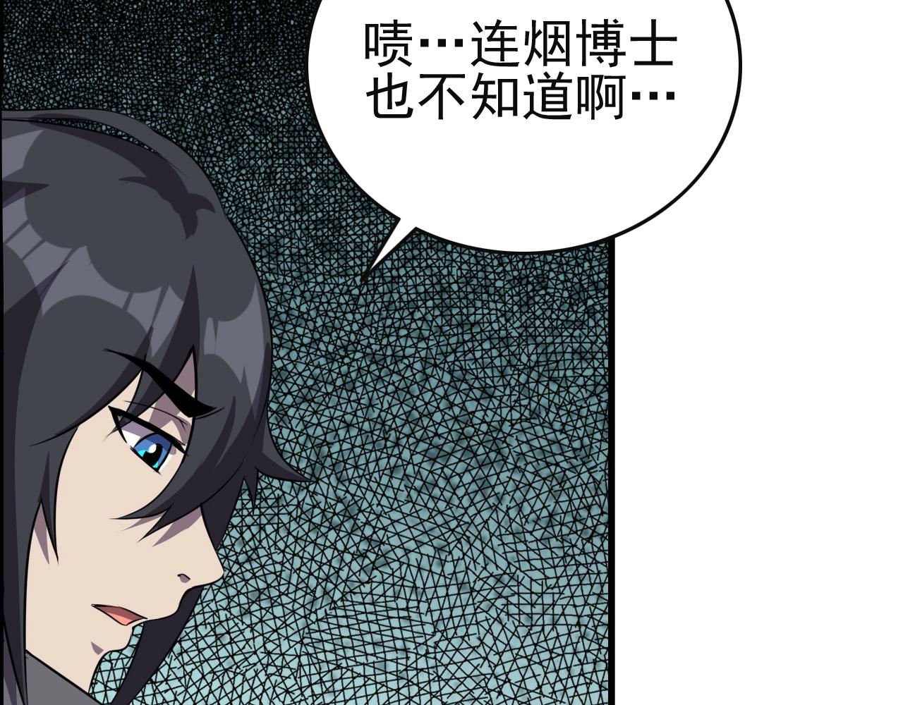 第51话 机械博士！90