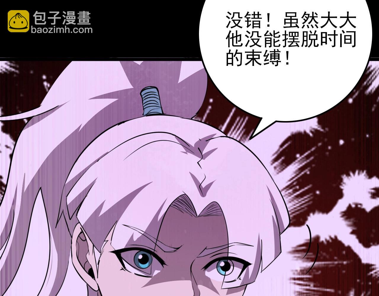 第77话 马三的过去！118