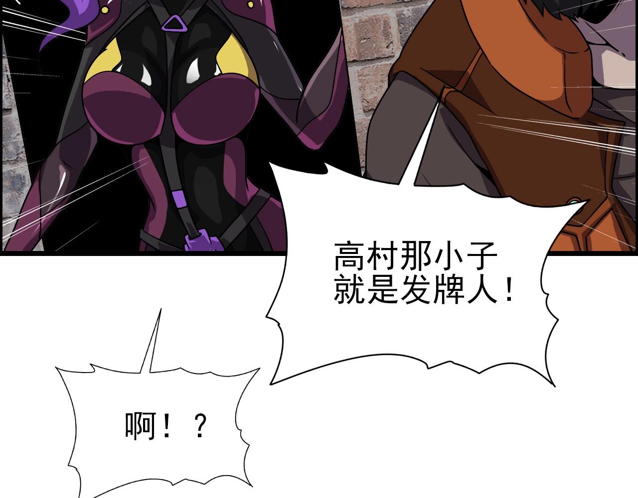 第65话 我知道是谁了！115