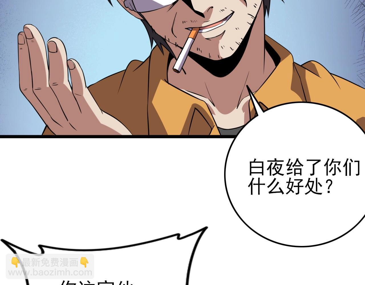 第57话 混战！24