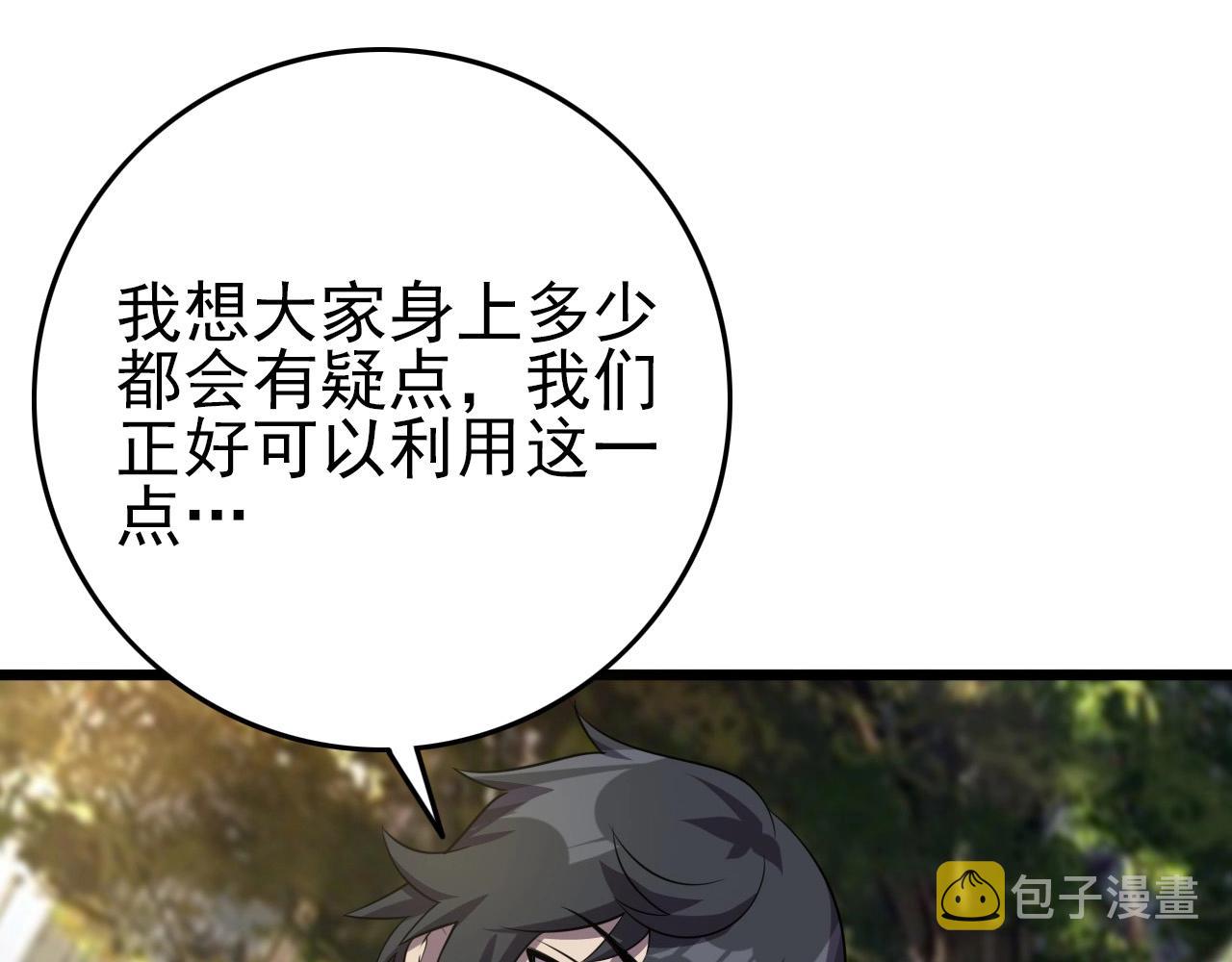 第55话 站在你这边！38
