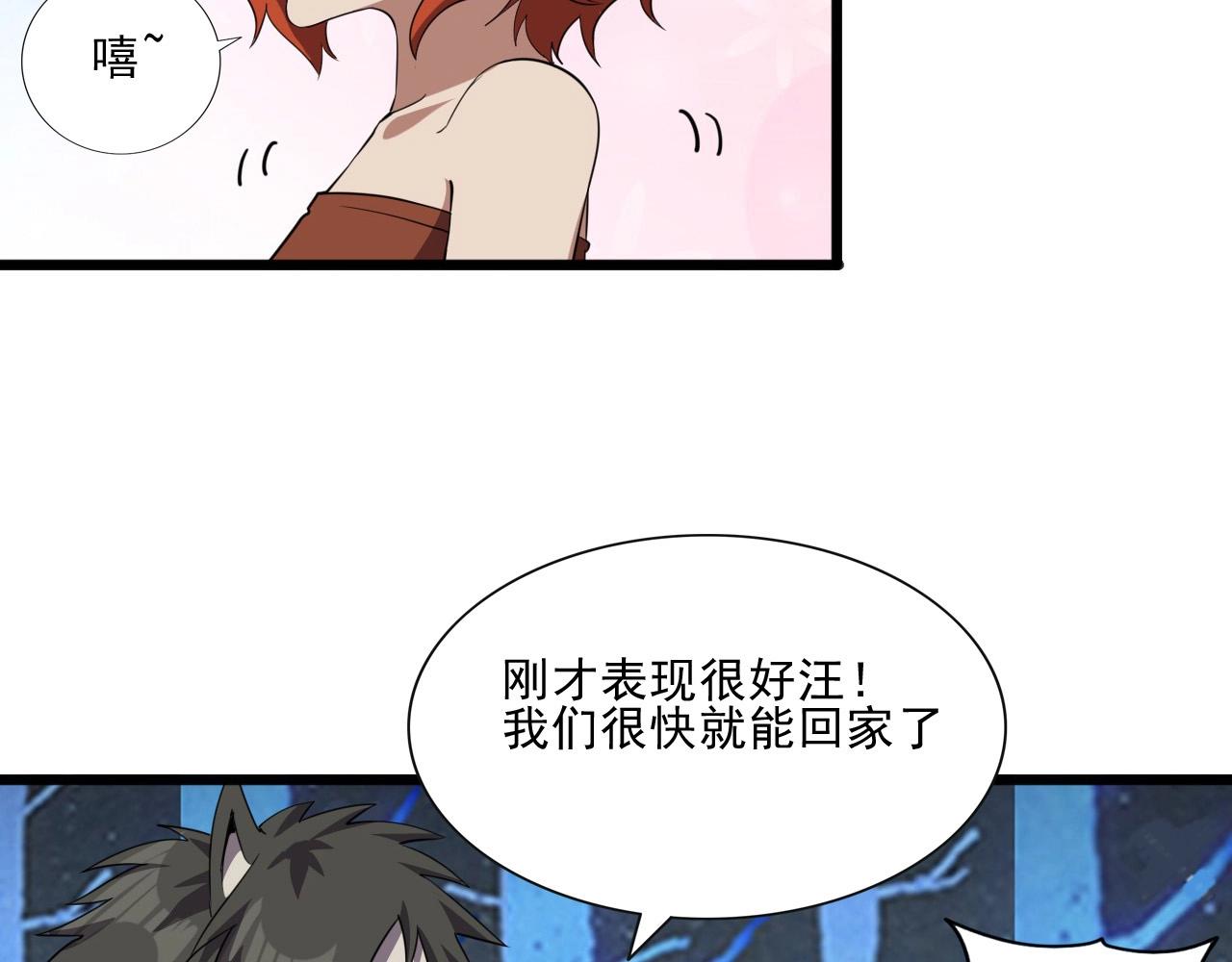第43话 魔物兄妹！42