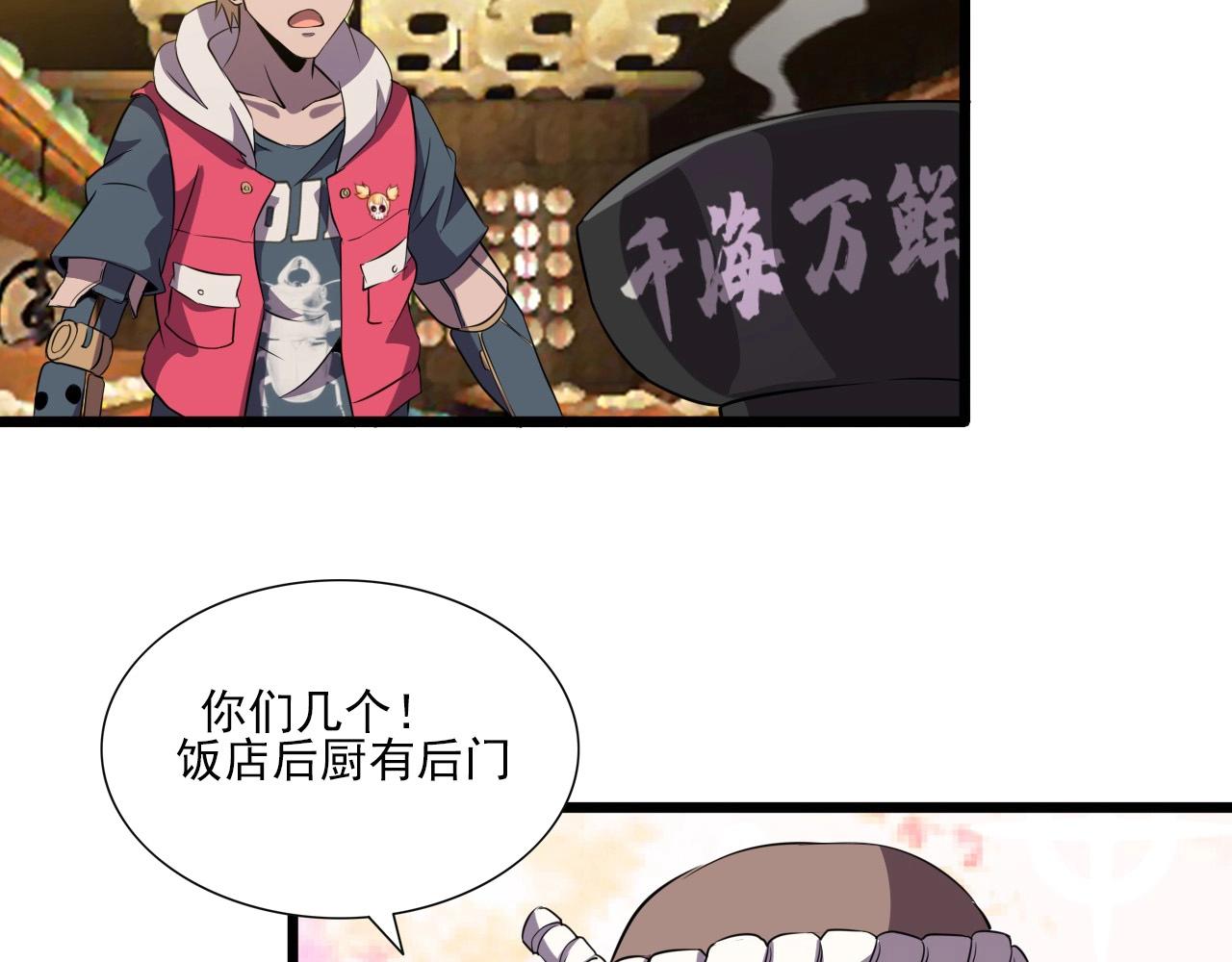 第47话  私人治疗！90